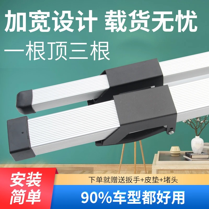 Car roof rack, cross bar, cros - Car Accessories Roof Rack 评论和价格