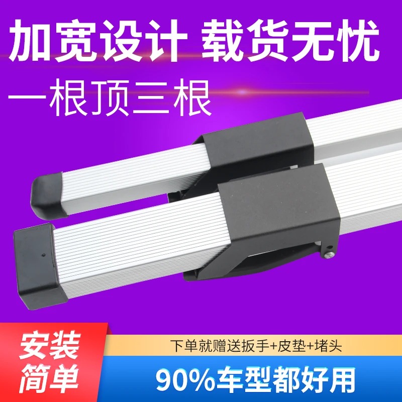 Car roof rack, cross bar, cros - Car Accessories Roof Rack 评论和价格