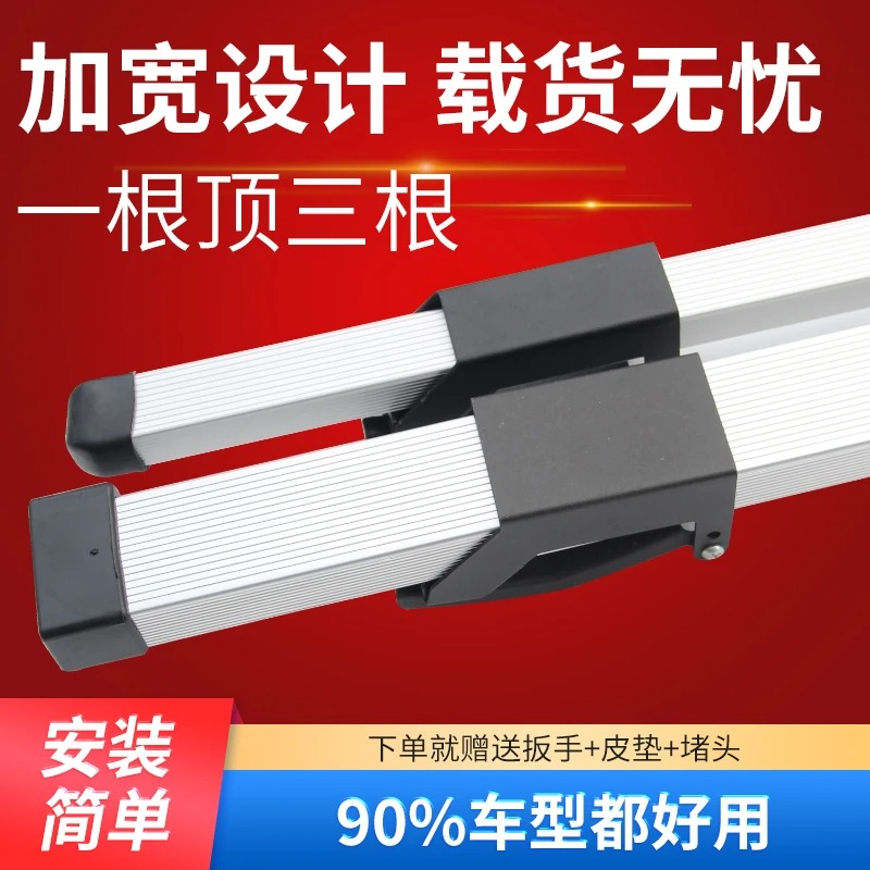Car roof rack, cross bar, cros - Car Accessories Roof Rack 评论和价格